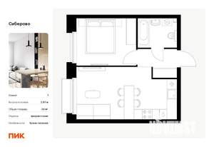 1-к квартира, вторичка, 36м2, 9/10 этаж