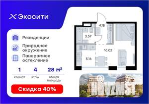 Студия квартира, вторичка, 29м2, 4/8 этаж