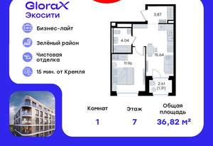 1-к квартира, вторичка, 37м2, 7/8 этаж
