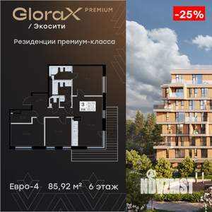 3-к квартира, вторичка, 86м2, 6/8 этаж