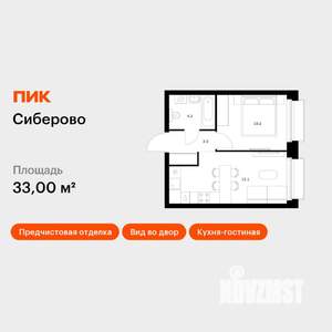 1-к квартира, вторичка, 33м2, 11/14 этаж