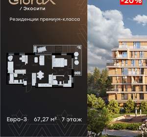 2-к квартира, вторичка, 67м2, 7/8 этаж