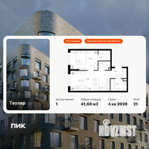 1-к квартира, вторичка, 42м2, 21/24 этаж