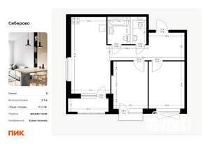 2-к квартира, вторичка, 58м2, 2/11 этаж