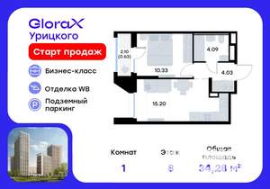 1-к квартира, вторичка, 34м2, 8/20 этаж