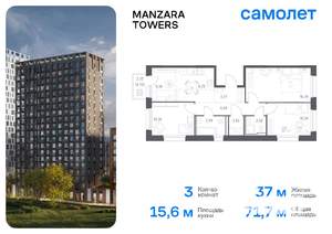 3-к квартира, вторичка, 72м2, 6/20 этаж