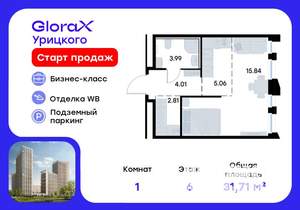 Студия квартира, вторичка, 32м2, 6/20 этаж
