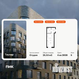 Студия квартира, вторичка, 26м2, 5/24 этаж
