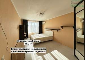 2-к квартира, вторичка, 47м2, 9/9 этаж