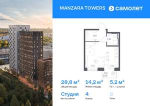 Студия квартира, вторичка, 29м2, 6/9 этаж