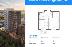 1-к квартира, вторичка, 35м2, 4/17 этаж