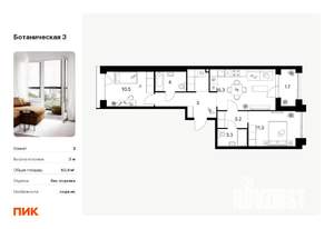 2-к квартира, вторичка, 61м2, 9/10 этаж