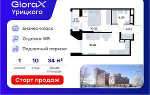 1-к квартира, вторичка, 34м2, 10/20 этаж