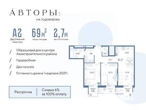 2-к квартира, строящийся дом, 70м2, 3/13 этаж
