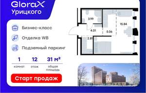 Студия квартира, вторичка, 32м2, 12/20 этаж