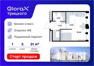 Студия квартира, вторичка, 32м2, 3/20 этаж