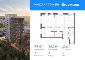 3-к квартира, вторичка, 75м2, 4/23 этаж