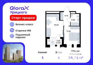 1-к квартира, вторичка, 37м2, 4/20 этаж