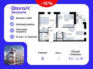 2-к квартира, вторичка, 50м2, 3/10 этаж