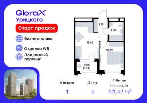 1-к квартира, вторичка, 33м2, 6/20 этаж