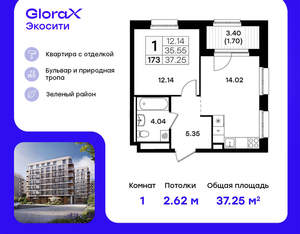 1-к квартира, вторичка, 37м2, 6/11 этаж