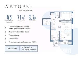 3-к квартира, вторичка, 72м2, 6/13 этаж