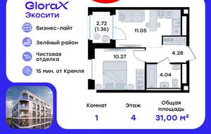 1-к квартира, вторичка, 31м2, 4/10 этаж