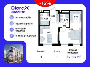 1-к квартира, вторичка, 47м2, 1/11 этаж