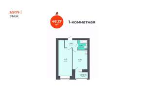 1-к квартира, вторичка, 48м2, 3/11 этаж