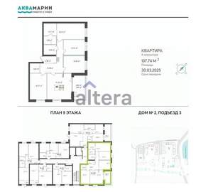 5-к квартира, вторичка, 108м2, 9/9 этаж