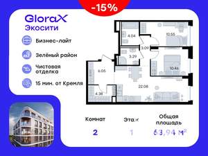2-к квартира, вторичка, 64м2, 1/8 этаж