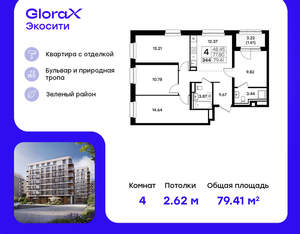 4-к квартира, вторичка, 79м2, 6/9 этаж