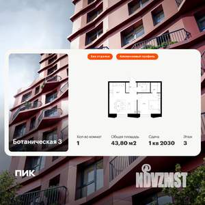 1-к квартира, вторичка, 44м2, 3/15 этаж