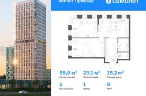 2-к квартира, вторичка, 57м2, 8/25 этаж