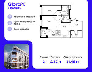 2-к квартира, вторичка, 61м2, 3/8 этаж