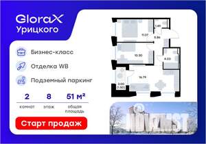 2-к квартира, строящийся дом, 51м2, 8/20 этаж