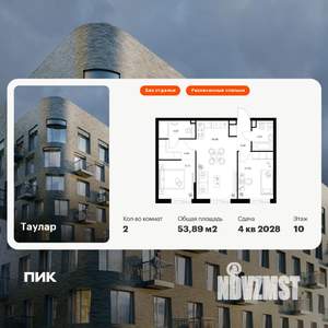 2-к квартира, вторичка, 54м2, 10/24 этаж