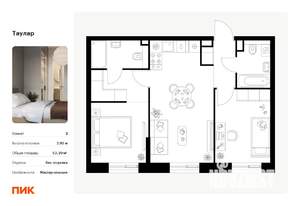 2-к квартира, вторичка, 53м2, 2/24 этаж