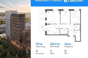 3-к квартира, вторичка, 79м2, 2/23 этаж