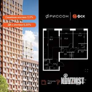 2-к квартира, вторичка, 66м2, 5/20 этаж