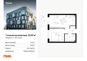 1-к квартира, вторичка, 34м2, 23/24 этаж
