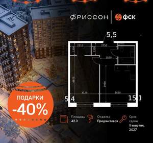 1-к квартира, вторичка, 42м2, 6/14 этаж