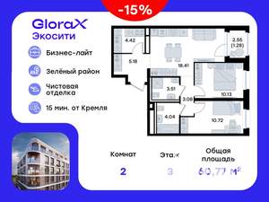 2-к квартира, вторичка, 61м2, 3/8 этаж