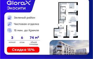 3-к квартира, вторичка, 75м2, 6/8 этаж