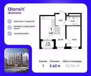 1-к квартира, строящийся дом, 43м2, 6/8 этаж