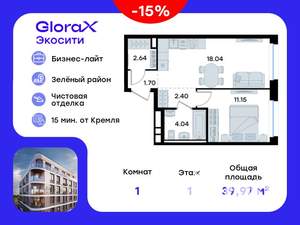 1-к квартира, вторичка, 40м2, 1/11 этаж