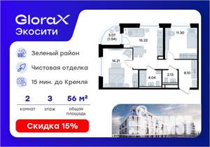 2-к квартира, вторичка, 57м2, 3/11 этаж