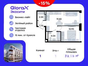 1-к квартира, вторичка, 39м2, 1/8 этаж
