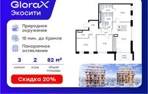 3-к квартира, вторичка, 83м2, 2/8 этаж