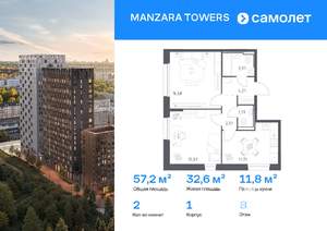 2-к квартира, вторичка, 57м2, 8/23 этаж